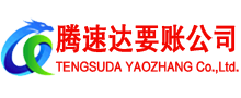 金平讨债公司